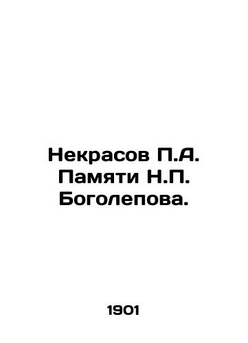 Nekrasov P.A. Pamyati N.P. Bogolepova./Nekrasov P.A. In Memory of N.P. Bogolepov. In Russian (ask us if in doubt) - landofmagazines.com