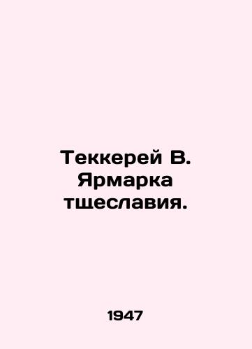 Tekkerey V. Yarmarka tshcheslaviya./Thakkerei W. Vanity Fair. In Russian (ask us if in doubt) - landofmagazines.com