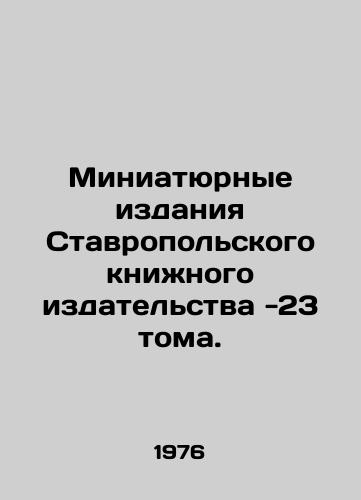 Miniatyurnye izdaniya Stavropolskogo knizhnogo izdatelstva - 23 toma./23 volumes of miniature editions of the Stavropol Book Publishing House. In Russian (ask us if in doubt). - landofmagazines.com