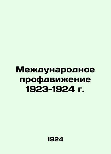 Mezhdunarodnoe profdvizhenie 1923-1924 g./International Trade Union Movement 1923-1924 In Russian (ask us if in doubt) - landofmagazines.com