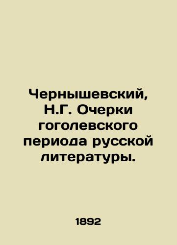 Chernyshevskiy, N.G. Ocherki gogolevskogo perioda russkoy literatury./Chernyshevsky, N.G. Essays on the Gogolev period of Russian literature. In Russian (ask us if in doubt) - landofmagazines.com