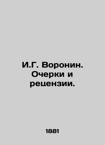 I.G. Voronin. Ocherki i retsenzii./I.G. Voronin. Essays and Reviews. In Russian (ask us if in doubt). - landofmagazines.com