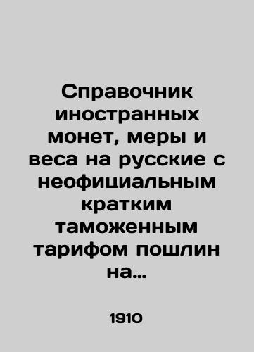 Spravochnik inostrannykh monet, mery i vesa na russkie s neofitsialnym kratkim tamozhennym tarifom poshlin na manufakturnye i galantereynye izdeliya/Directory of foreign coins, measures and weights for Russians with an unofficial short customs tariff on manufactured and haberdashery goods In Russian (ask us if in doubt) - landofmagazines.com