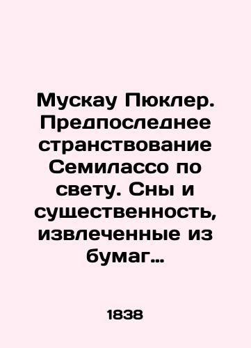 Muskau Pyukler. Predposlednee stranstvovanie Semilasso po svetu. Sny i sushchestvennost, izvlechennye iz bumag pokoynika. Sochinenie knyazya Pyukler-Muskau. Chast vtoraya. Evropa. Tom vtoroy./Muskau Pückler. Semilassos penultimate journey around the world. Dreams and materiality extracted from the dead mans papers. Writing by Prince Pückler-Muskau. Part two. Europe. Volume two. In Russian (ask us if in doubt). - landofmagazines.com