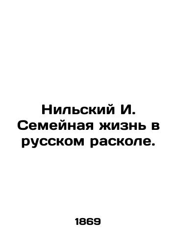 Nilskiy I. Semeynaya zhizn v russkom raskole./Nilsky I. Family life in the Russian schism. In Russian (ask us if in doubt) - landofmagazines.com