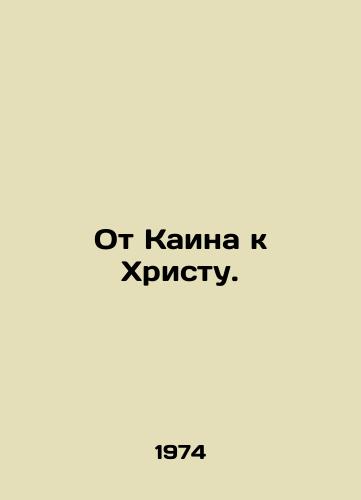 Ot Kaina k Khristu./From Cain to Christ. In Russian (ask us if in doubt) - landofmagazines.com