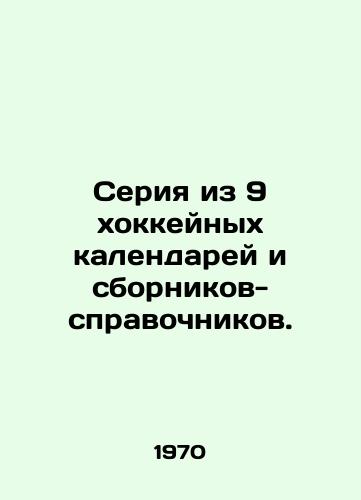 Seriya iz 9 khokkeynykh kalendarey i sbornikov-spravochnikov./A series of 9 hockey calendars and reference books. In Russian (ask us if in doubt) - landofmagazines.com