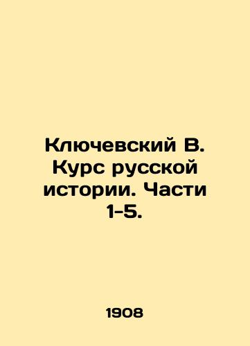 Klyuchevskiy V. Kurs russkoy istorii. Chasti 1-5./Klyuvsky V. Course of Russian History. Parts 1-5. In Russian (ask us if in doubt) - landofmagazines.com