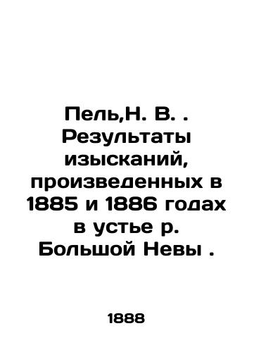 Pel,N. V. Rezultaty izyskaniy, proizvedennykh v 1885 i 1886 godakh v uste r. Bolshoy Nevy./Pel, N. V. The results of surveys carried out in 1885 and 1886 at the mouth of the Bolshaya Neva River. In Russian (ask us if in doubt). - landofmagazines.com