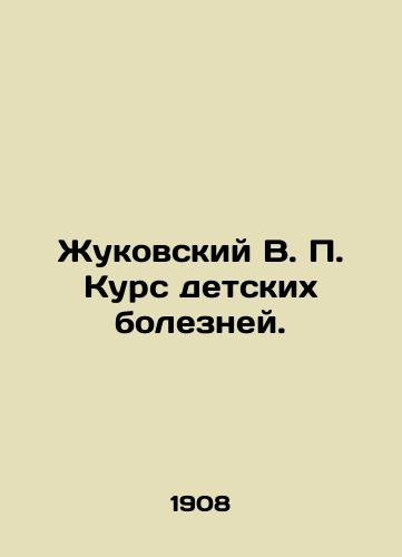 Zhukovskiy V. P. Kurs detskikh bolezney./Zhukovsky V. P. Course of childhood diseases. In Russian (ask us if in doubt) - landofmagazines.com