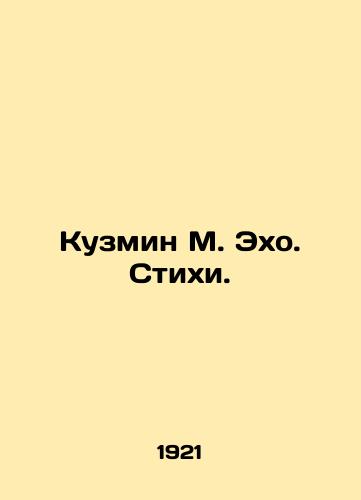 Kuzmin M. Ekho. Stikhi./Kuzmin M. Echo. Poems. In Russian (ask us if in doubt) - landofmagazines.com