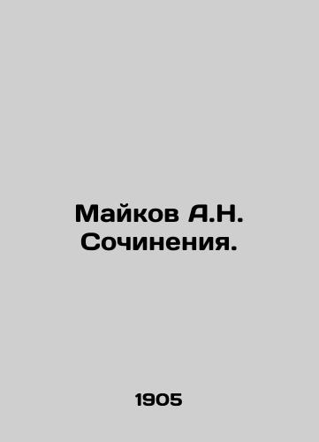 Maykov A.N. Sochineniya./Maykov A.N. Works. In Russian (ask us if in doubt) - landofmagazines.com