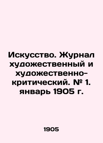 Iskusstvo. Zhurnal khudozhestvennyy i khudozhestvenno-kriticheskiy. # 1. yanvar 1905 g./Art. Journal of Art and Art Critical. # 1. January 1905. In Russian (ask us if in doubt) - landofmagazines.com