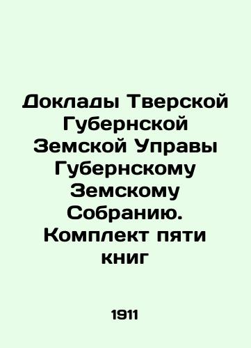 Doklady Tverskoy Gubernskoy Zemskoy Upravy Gubernskomu Zemskomu Sobraniyu. Komplekt pyati knig/Reports of the Tver Provincial State Administration to the Provincial Provincial Assembly. Set of five books In Russian (ask us if in doubt). - landofmagazines.com