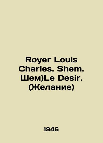 Royer Louis Charles. Shem. Shem)Le Desir. (Zhelanie)/Royer Louis Charles. Shem. Shem) Le Desir. (Desire) In Russian (ask us if in doubt). - landofmagazines.com