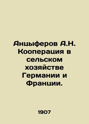 Antsyferov A.N. Kooperatsiya v selskom khozyaystve Germanii i Frantsii./Antsyferov A.N. Cooperation in Agriculture in Germany and France. In Russian (ask us if in doubt). - landofmagazines.com