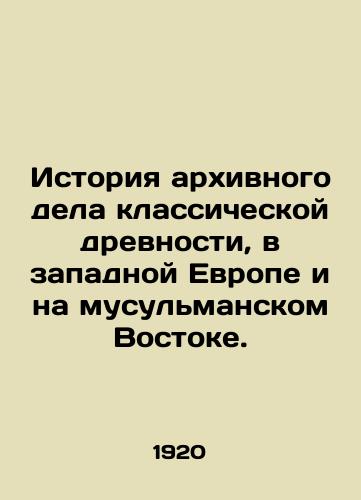 Istoriya arkhivnogo dela klassicheskoy drevnosti, v zapadnoy Evrope i na musulmanskom Vostoke./The history of the archives of classical antiquity, in Western Europe and the Muslim East. In Russian (ask us if in doubt) - landofmagazines.com