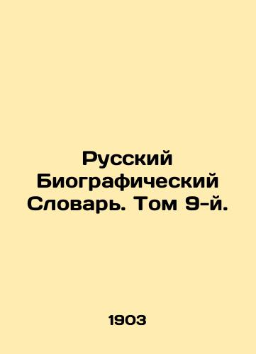 Russkiy Biograficheskiy Slovar. Tom 9-y./Russian Biographical Dictionary. Volume 9. In Russian (ask us if in doubt) - landofmagazines.com