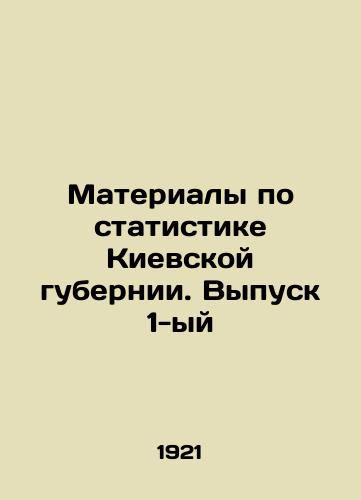 Materialy po statistike Kievskoy gubernii. Vypusk 1-yy/Materials on Statistics of Kyiv Governorate. Issue 1 In Russian (ask us if in doubt) - landofmagazines.com