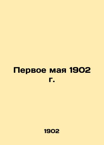 Pervoe maya 1902 g./May 1st, 1902 In Russian (ask us if in doubt) - landofmagazines.com