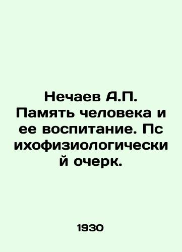 Nechaev A.P. Pamyat cheloveka i ee vospitanie. Psikhofiziologicheskiy ocherk./Nechaev A.P. Human memory and its upbringing. Psychophysiological essay. In Russian (ask us if in doubt) - landofmagazines.com