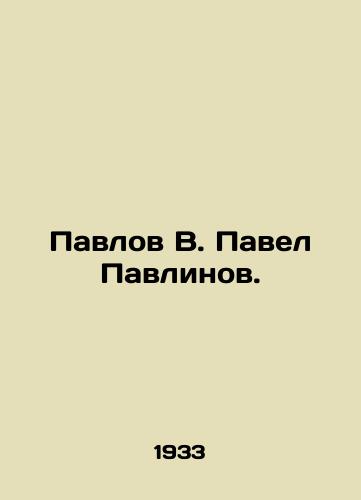 Pavlov V. Pavel Pavlinov./Pavlov V. Pavel Pavlinov. In Russian (ask us if in doubt) - landofmagazines.com