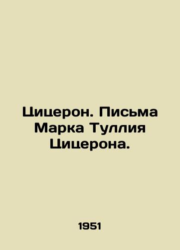 Tsitseron. Pisma Marka Tulliya Tsitserona./Cicero. The Letters of Mark Tullia Cicero. In Russian (ask us if in doubt) - landofmagazines.com