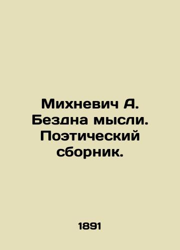 Mikhnevich A. Bezdna mysli. Poeticheskiy sbornik./Mikhnevich A. Abyss of Thought. Poetic collection. In Russian (ask us if in doubt). - landofmagazines.com