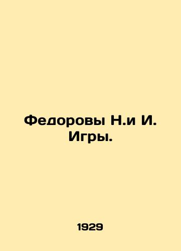 Fedorovy N.i I. Igry./Feodorov N.I. Games. In Russian (ask us if in doubt) - landofmagazines.com