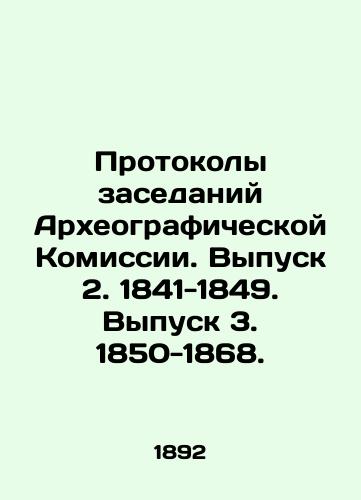 Protokoly zasedaniy Arkheograficheskoy Komissii. Vypusk 2. 1841-1849. Vypusk 3. 1850-1868./Minutes of Archaeographic Commission Meetings. Issue 2. 1841-1849. Issue 3. 1850-1868. In Russian (ask us if in doubt) - landofmagazines.com