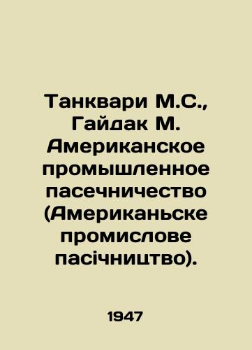 Tankvari M.S., Gaydak M. Amerikanskoe promyshlennoe pasechnichestvo (Amerikan'ske promislove pasichnitstvo)./Tankvari M.S., Gaidak M. American industrial beekeeping (American beekeeping). In Russian (ask us if in doubt). - landofmagazines.com