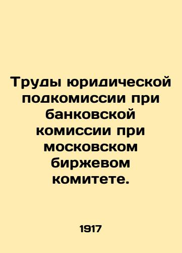 Trudy yuridicheskoy podkomissii pri bankovskoy komissii pri moskovskom birzhevom komitete./Proceedings of the Legal Subcommission under the Banking Commission of the Moscow Stock Exchange Committee. In Russian (ask us if in doubt) - landofmagazines.com