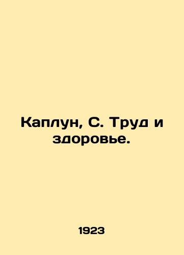 Kaplun, S. Trud i zdorove./Caplun, S. Work and Health. In Russian (ask us if in doubt) - landofmagazines.com