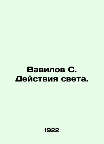 Vavilov S. Deystviya sveta./Vavilov S. The actions of light. In Russian (ask us if in doubt). - landofmagazines.com