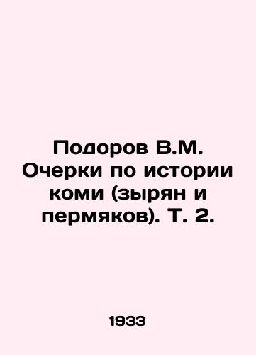 Podorov V.M. Ocherki po istorii komi (zyryan i permyakov). T. 2./Podorov V.M. Essays on the history of the Komi (Zyryans and Permians). Vol. 2. In Russian (ask us if in doubt) - landofmagazines.com