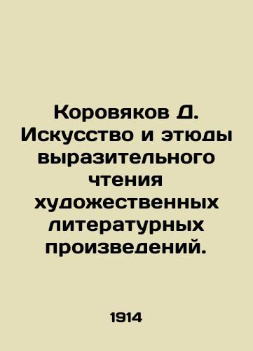 Korovyakov D. Iskusstvo i etyudy vyrazitelnogo chteniya khudozhestvennykh literaturnykh proizvedeniy./Korovyakov D. Art and sketches of expressive reading of artistic literary works. In Russian (ask us if in doubt) - landofmagazines.com