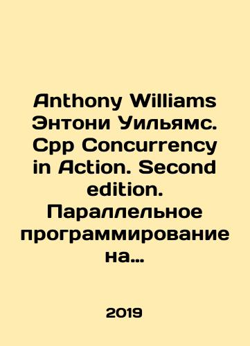 Anthony Williams Entoni Uilyams. Cpp Concurrency in Action. Second edition. Parallelnoe programmirovanie na Cpp v deystvii. Vtoroe izdanie./Anthony Williams Anthony Williams. Cpp Concurrency in Action. Second edition. Parallel programming on Cpp in Action. Second Edition. In Russian (ask us if in doubt) - landofmagazines.com