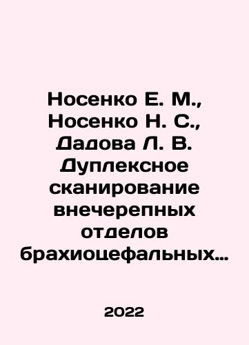 Nosenko E. M., Nosenko N. S., Dadova L. V. Dupleksnoe skanirovanie vnecherepnykh otdelov brakhiotsefalnykh arteriy i ven. Metodika issledovaniya./Nosenko E. M., Nosenko N. S., Dadova L. V. Duplex scanning of extracranial departments of brachiocephaly arteries and veins In Russian (ask us if in doubt) - landofmagazines.com