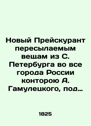 Novyy Preyskurant peresylaemym veshcham iz S.Peterburga vo vse goroda Rossii kontoroyu A.Gamuletskogo, pod firmoyu de-Kolla i Komp./New Price List for items sent from St. Petersburg to all Russian cities by A. Gamuletskys office, under the name of de-Colla and Komp. In Russian (ask us if in doubt). - landofmagazines.com
