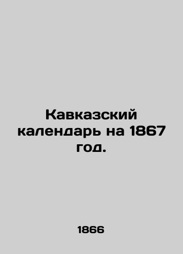 Kavkazskiy kalendar na 1867 god./Caucasus Calendar for 1867. In Russian (ask us if in doubt) - landofmagazines.com