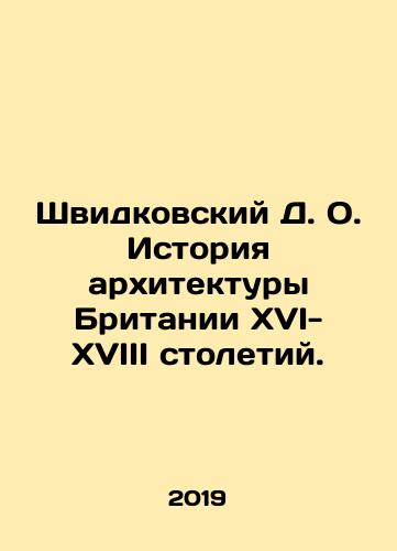 Shvidkovskiy D. O. Istoriya arkhitektury Britanii XVI-XVIII stoletiy./D. O. Swidkovsky History of British Architecture in the 16th-18th Centuries. In Russian (ask us if in doubt) - landofmagazines.com