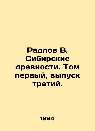 Radlov V. Sibirskie drevnosti. Tom pervyy, vypusk tretiy./Radlov V. Siberian Antiquities. Volume 1, Issue 3. In Russian (ask us if in doubt). - landofmagazines.com