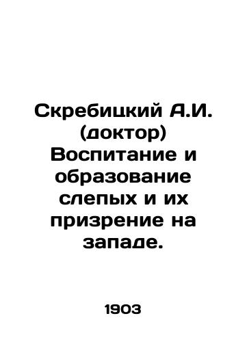 Skrebitskiy A.I. (doktor) Vospitanie i obrazovanie slepykh i ikh prizrenie na zapade./A.I. Skrebitsky (Doctor) Education and Vision of the Blind in the West. In Russian (ask us if in doubt). - landofmagazines.com