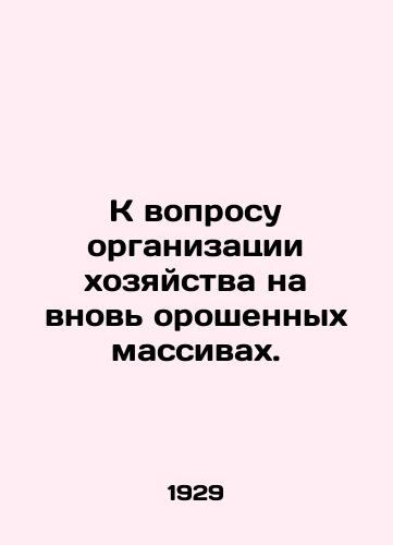 K voprosu organizatsii khozyaystva na vnov oroshennykh massivakh./On the question of the organization of farming on newly irrigated areas. In Russian (ask us if in doubt) - landofmagazines.com