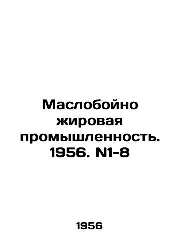 Masloboyno zhirovaya promyshlennost. 1956. N1-8/Oil and Fat Industry. 1956. N1-8 In Russian (ask us if in doubt). - landofmagazines.com