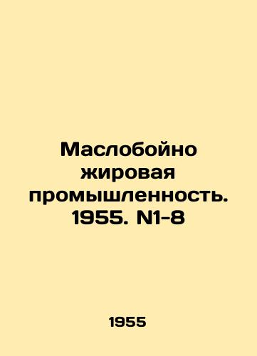 Masloboyno zhirovaya promyshlennost. 1955. N1-8/Oil and grease industry. 1955. N1-8 In Russian (ask us if in doubt). - landofmagazines.com