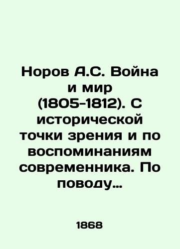 Norov A.S. Voyna i mir (1805-1812). S istoricheskoy tochki zreniya i po vospominaniyam sovremennika. Po povodu sochineniya grafa L.N.Tolstogo Voyna i mir./Norov A.S. War and Peace (1805-1812). From a historical point of view and according to the memories of a contemporary In Russian (ask us if in doubt). - landofmagazines.com