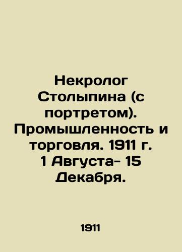 Nekrolog Stolypina (s portretom). Promyshlennost i torgovlya. 1911 g. 1 Avgusta- 15 Dekabrya./Stolypin obituary (with portrait). Industry and trade. 1911. 1 August-15 December. In Russian (ask us if in doubt) - landofmagazines.com