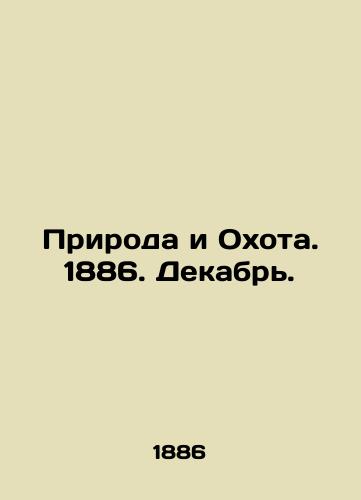 Priroda i Okhota. 1886. Dekabr./Nature and Hunting. 1886. December. In Russian (ask us if in doubt) - landofmagazines.com