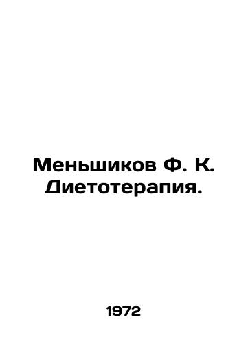 Menshikov F. K. Dietoterapiya./Menshikov F.K. Dietetic therapy. In Russian (ask us if in doubt). - landofmagazines.com